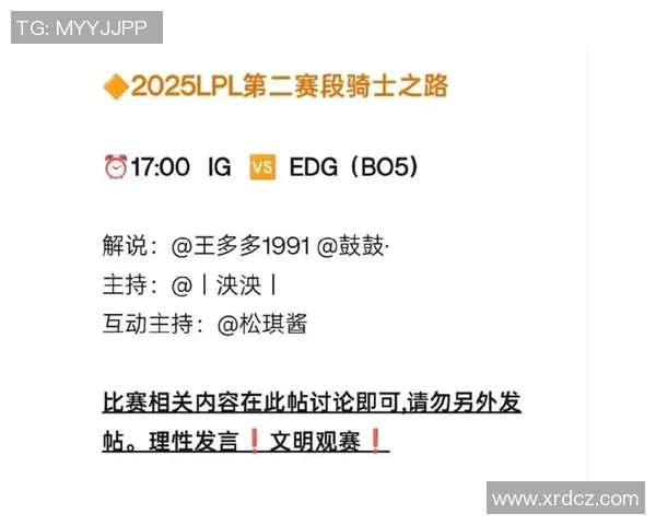 赛后分析：EDG与IG对决中的个人能力表现与影响探讨